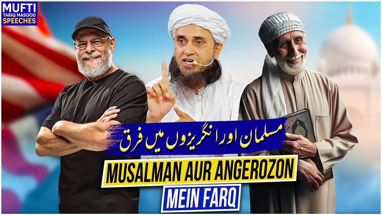 Musalman Aur Angerozon Mein Farkh  Mufti Tariq Masood Speeches